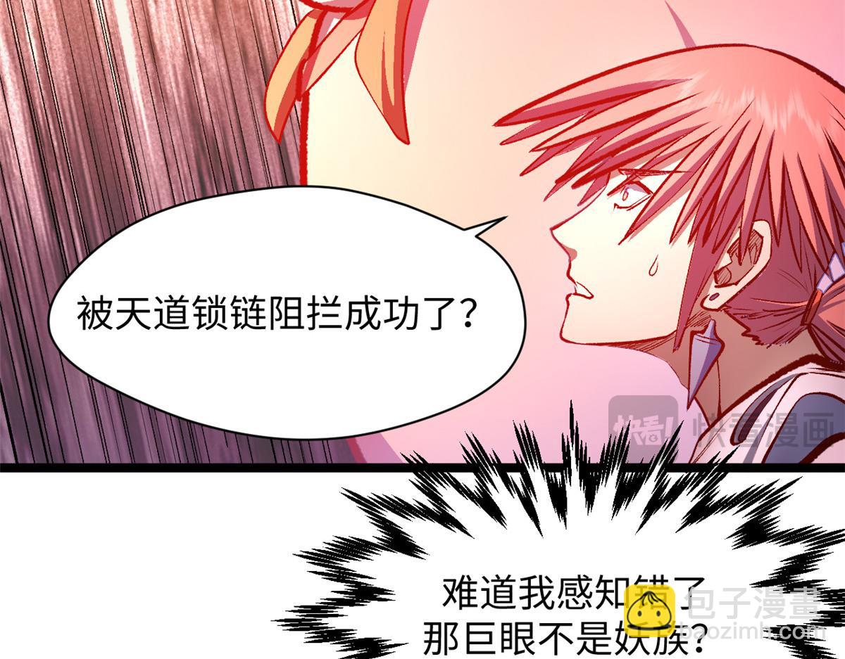 頂級氣運，悄悄修煉千年 - 205 萬不得已的決定(1/4) - 8