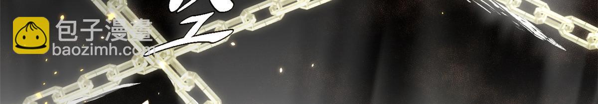 頂級氣運，悄悄修煉千年 - 205 萬不得已的決定(1/4) - 5