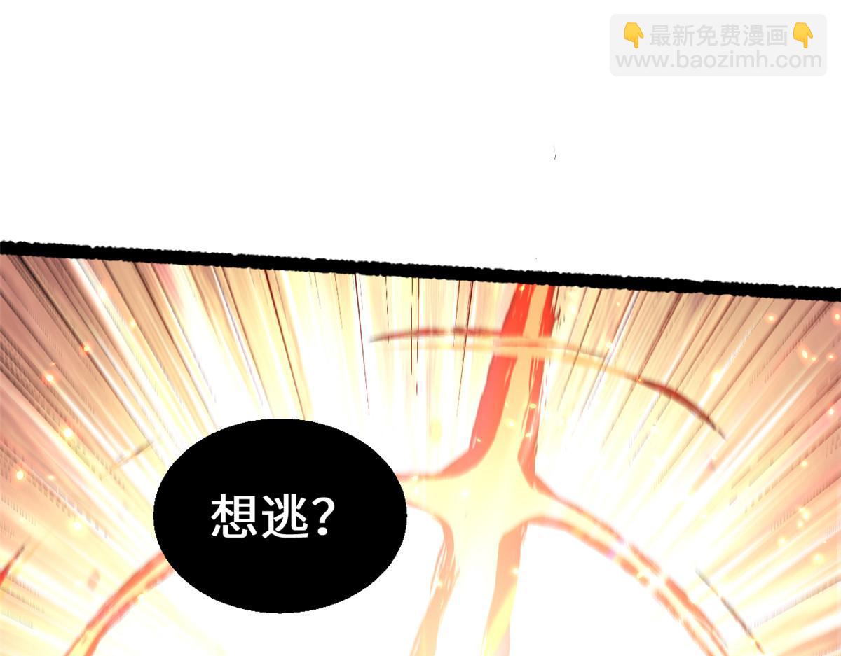 頂級氣運，悄悄修煉千年 - 205 萬不得已的決定(2/4) - 1