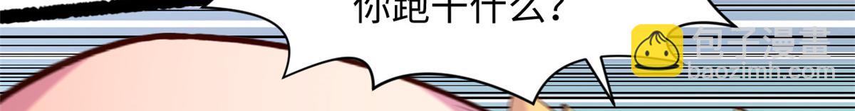 頂級氣運，悄悄修煉千年 - 205 萬不得已的決定(2/4) - 6