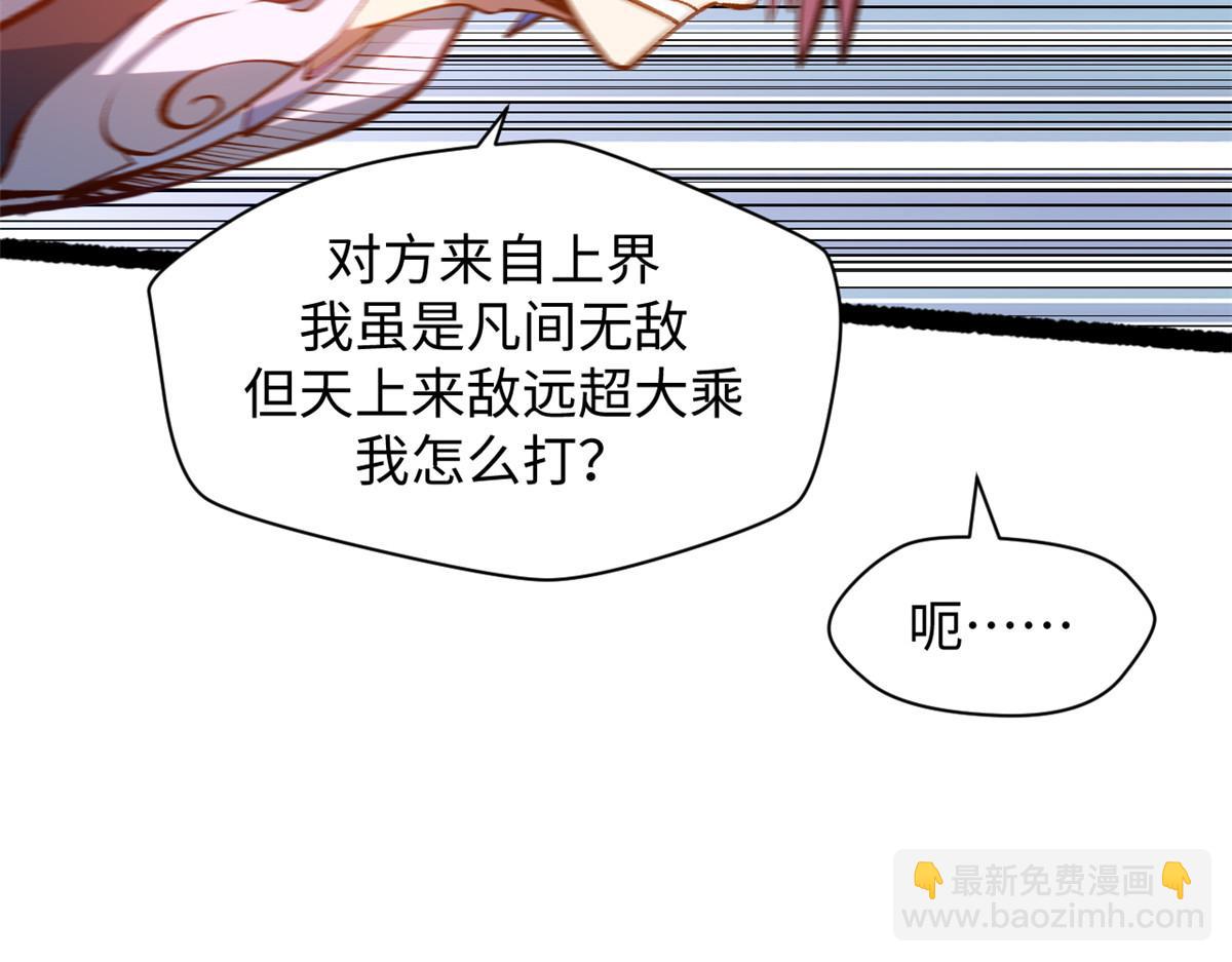 頂級氣運，悄悄修煉千年 - 205 萬不得已的決定(2/4) - 8