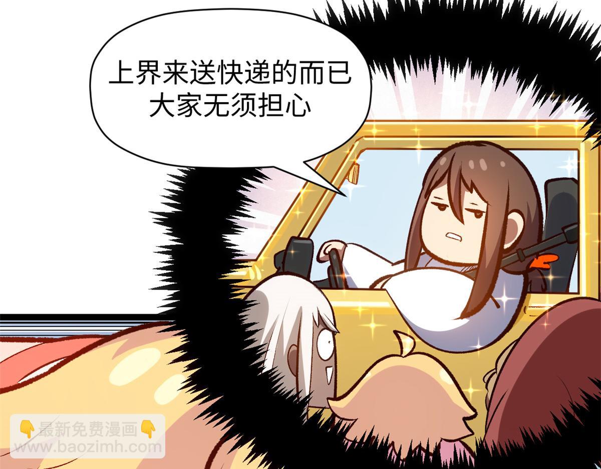 頂級氣運，悄悄修煉千年 - 205 萬不得已的決定(2/4) - 2