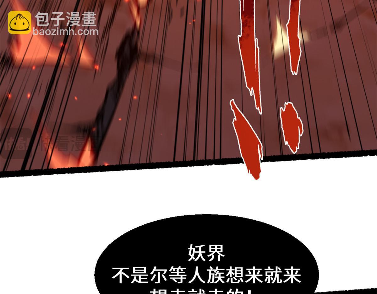 頂級氣運，悄悄修煉千年 - 205 萬不得已的決定(2/4) - 4