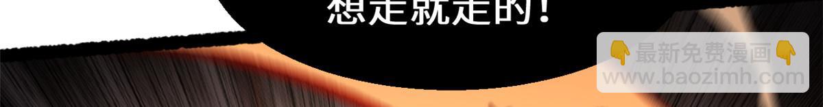 頂級氣運，悄悄修煉千年 - 205 萬不得已的決定(2/4) - 5