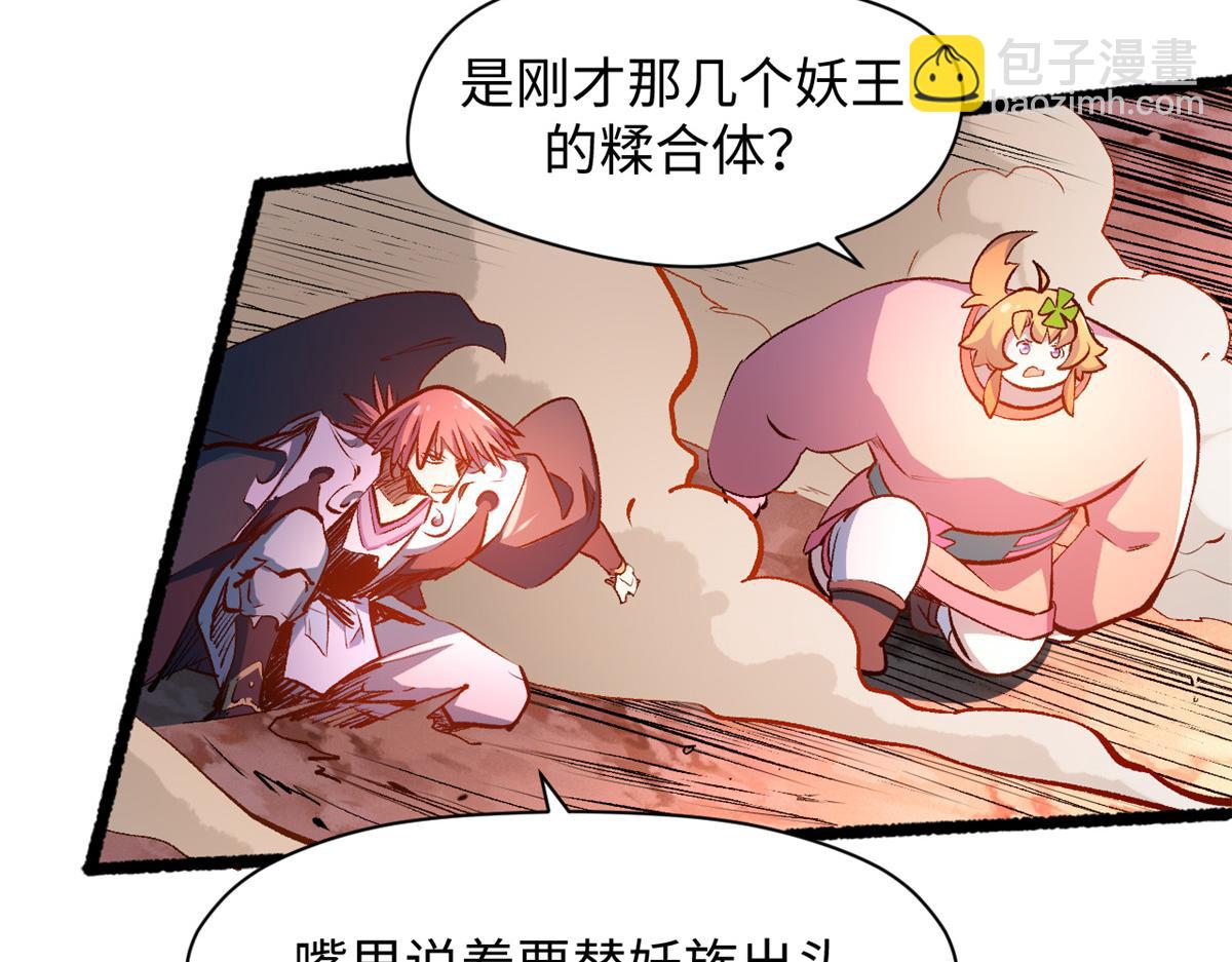 頂級氣運，悄悄修煉千年 - 205 萬不得已的決定(2/4) - 1