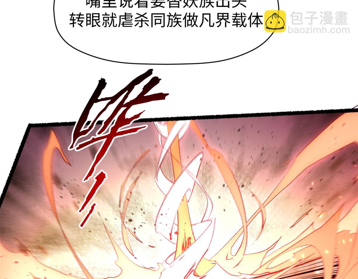 頂級氣運，悄悄修煉千年 - 205 萬不得已的決定(2/4) - 2