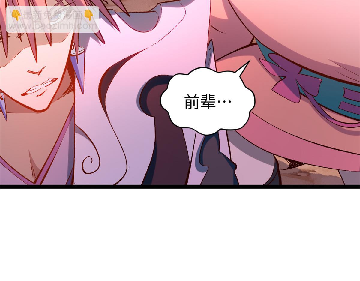 頂級氣運，悄悄修煉千年 - 205 萬不得已的決定(2/4) - 3