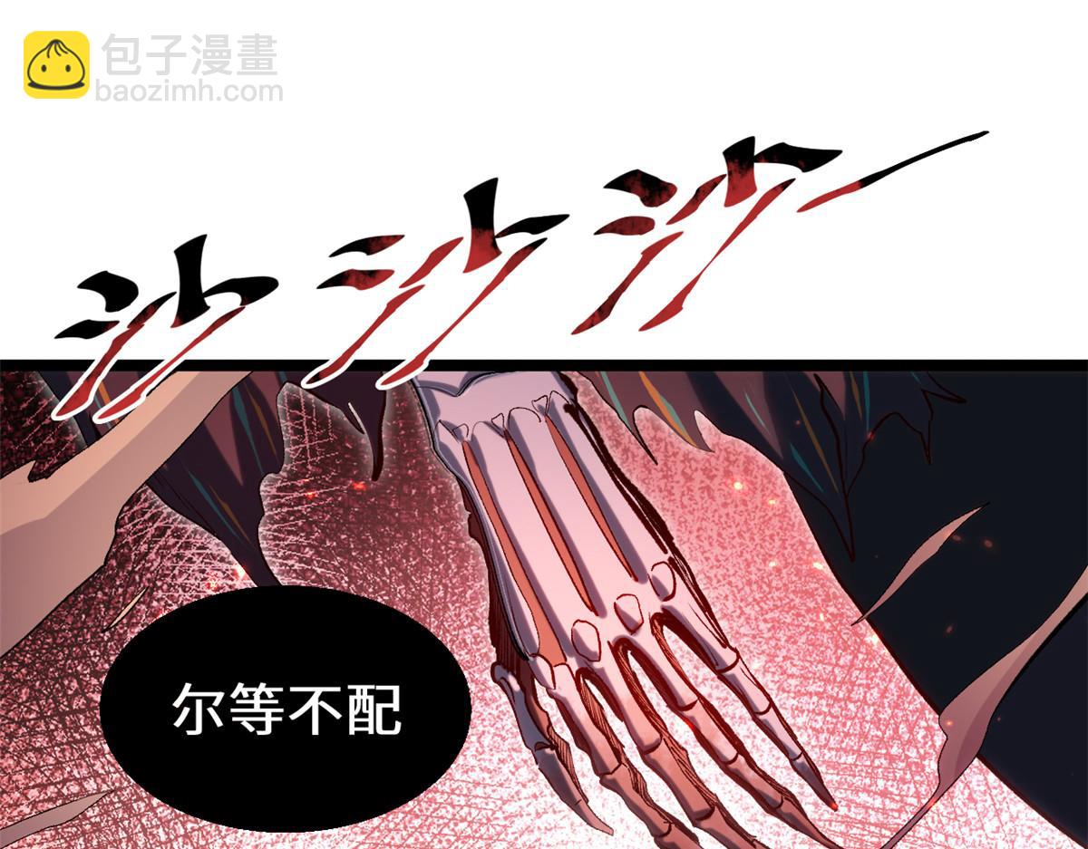 頂級氣運，悄悄修煉千年 - 205 萬不得已的決定(2/4) - 5