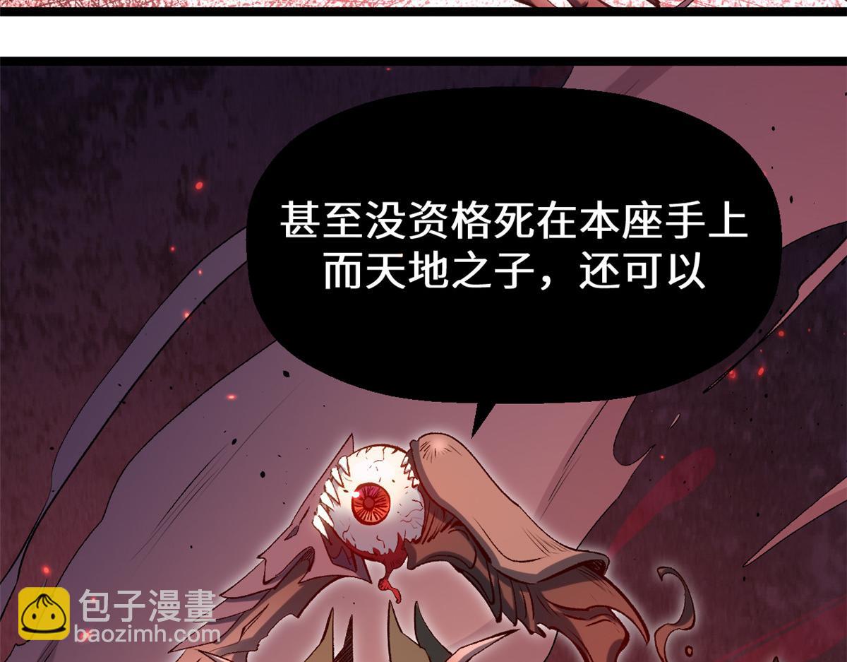 頂級氣運，悄悄修煉千年 - 205 萬不得已的決定(2/4) - 6