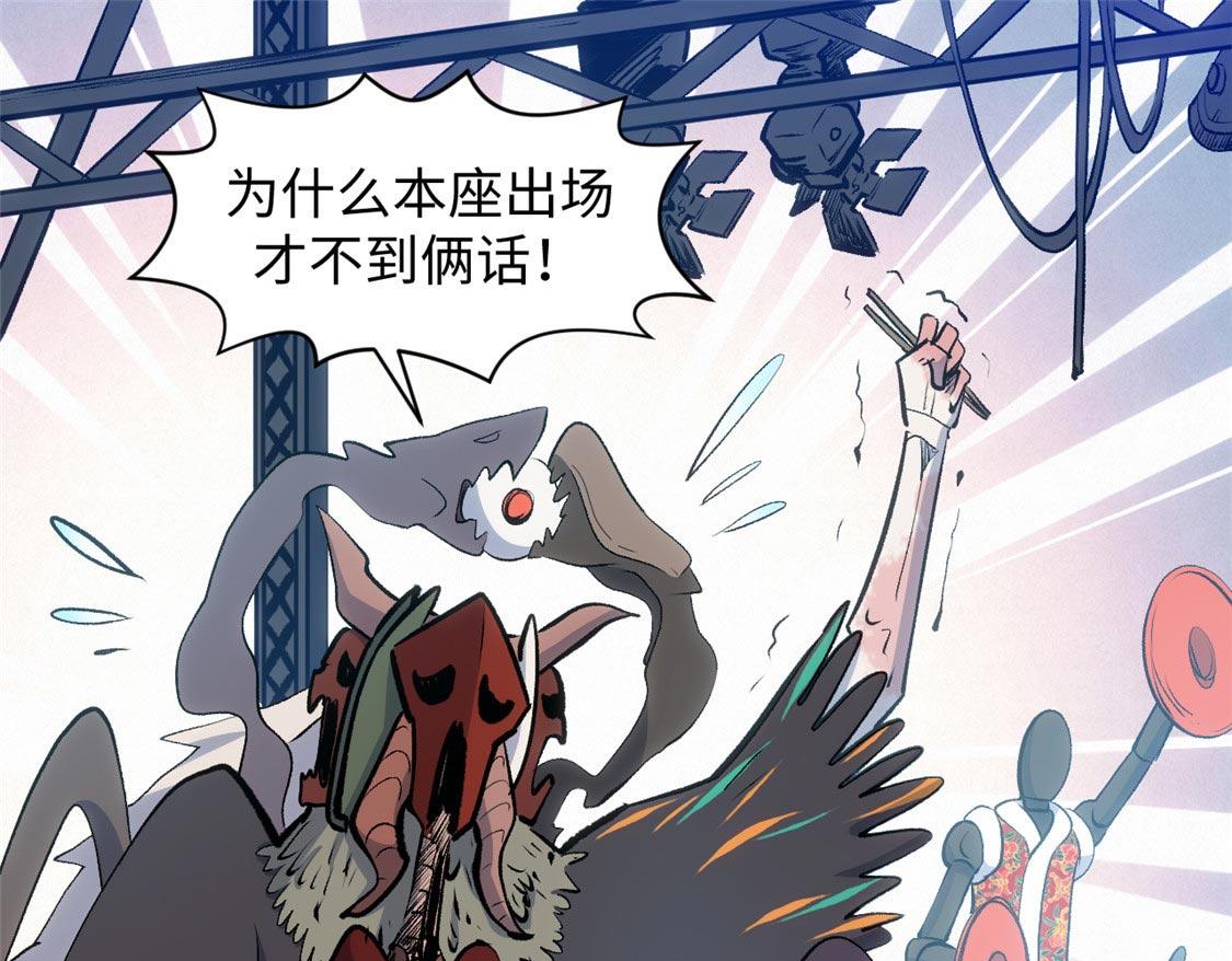 頂級氣運，悄悄修煉千年 - 207 唯有你不行(1/4) - 1