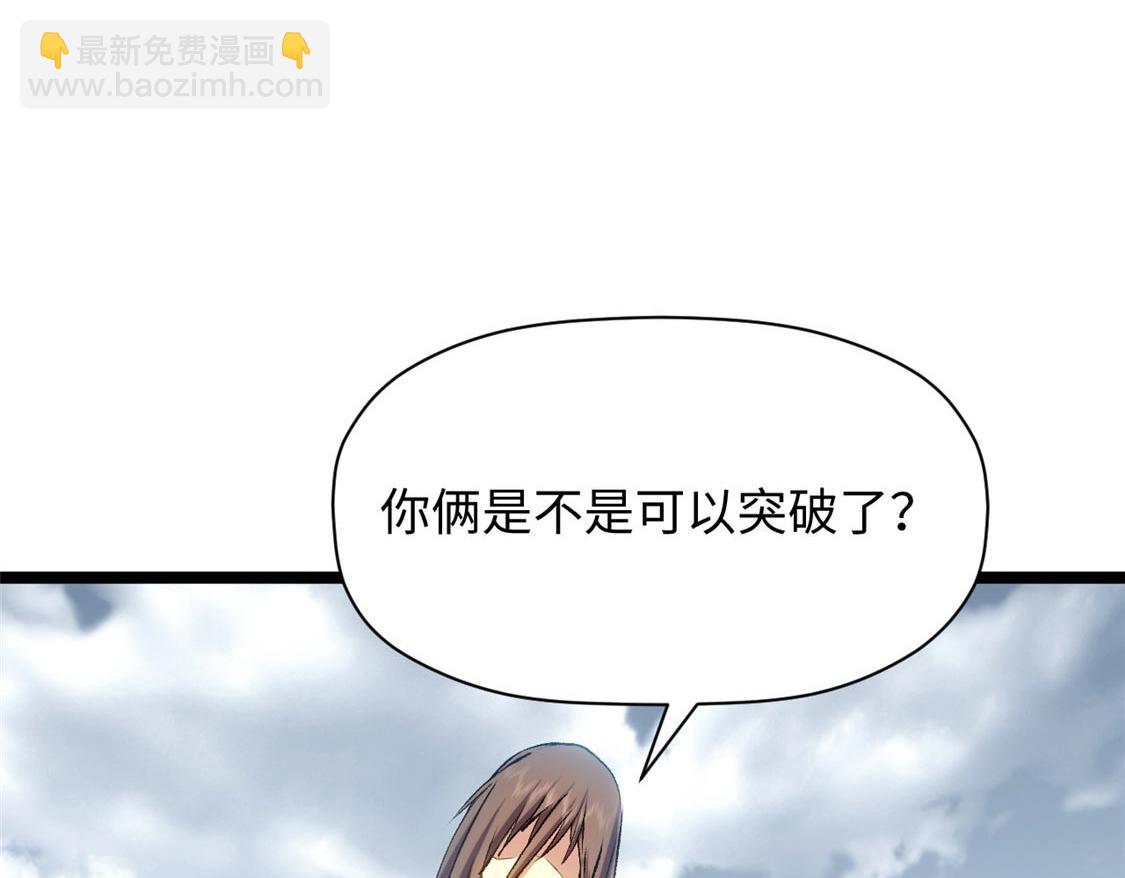 頂級氣運，悄悄修煉千年 - 207 唯有你不行(3/4) - 5