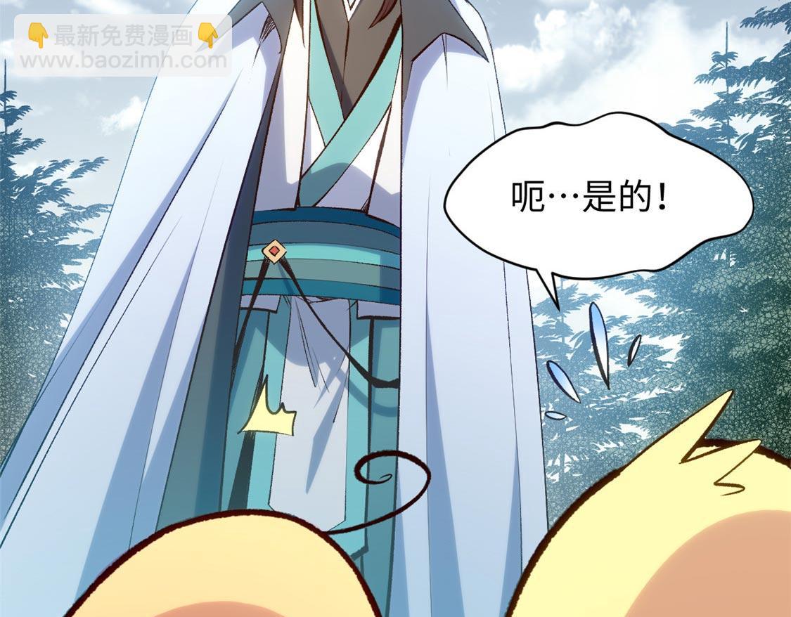 頂級氣運，悄悄修煉千年 - 207 唯有你不行(3/4) - 7