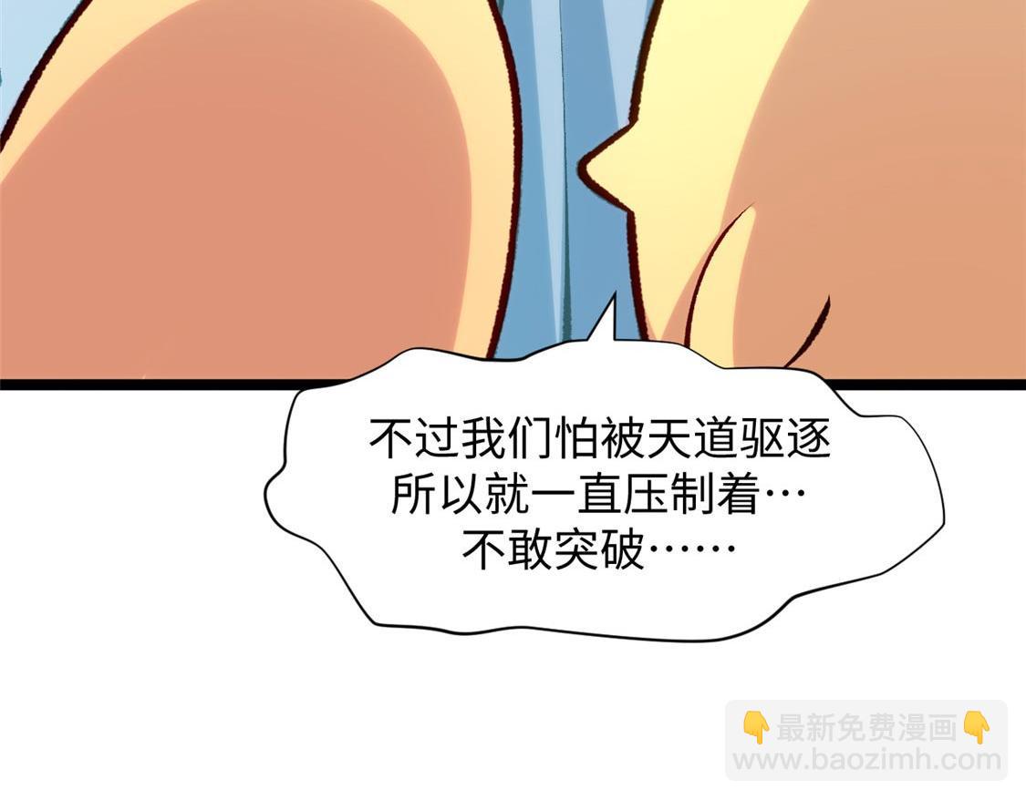 頂級氣運，悄悄修煉千年 - 207 唯有你不行(3/4) - 8