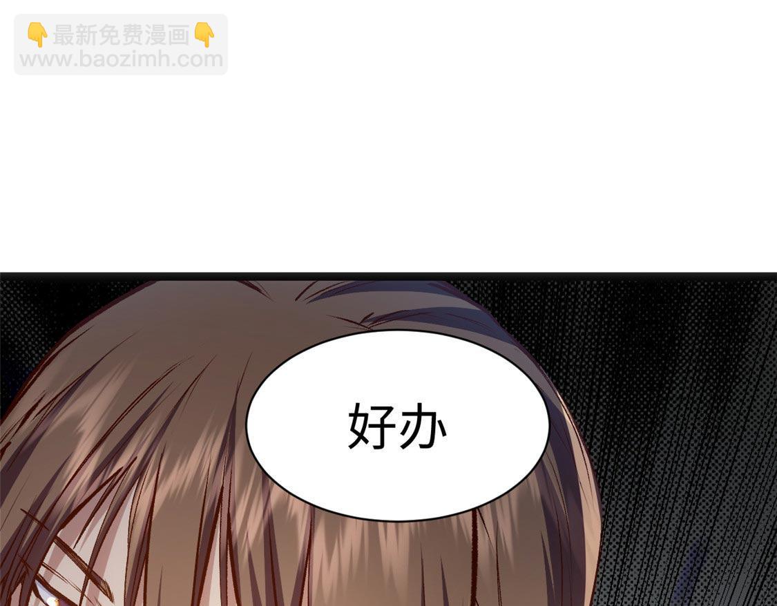 頂級氣運，悄悄修煉千年 - 207 唯有你不行(3/4) - 2