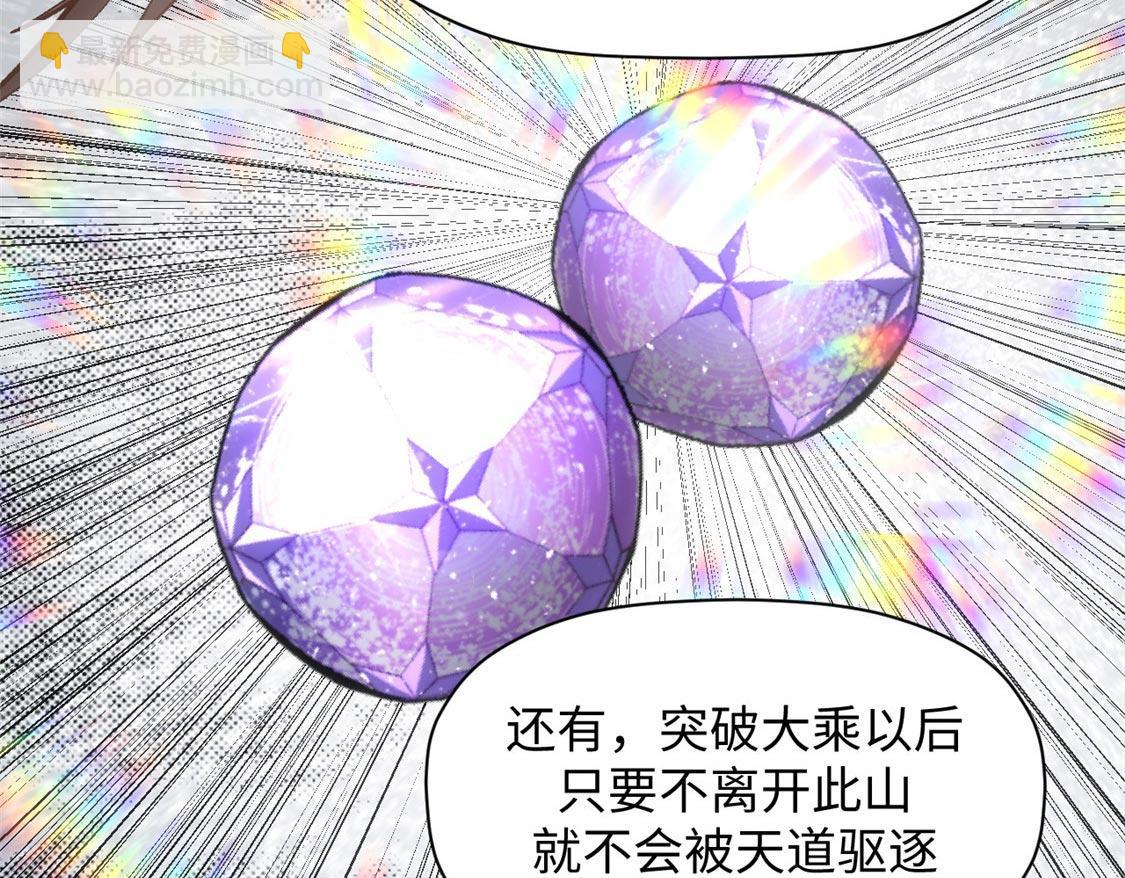 頂級氣運，悄悄修煉千年 - 207 唯有你不行(3/4) - 5