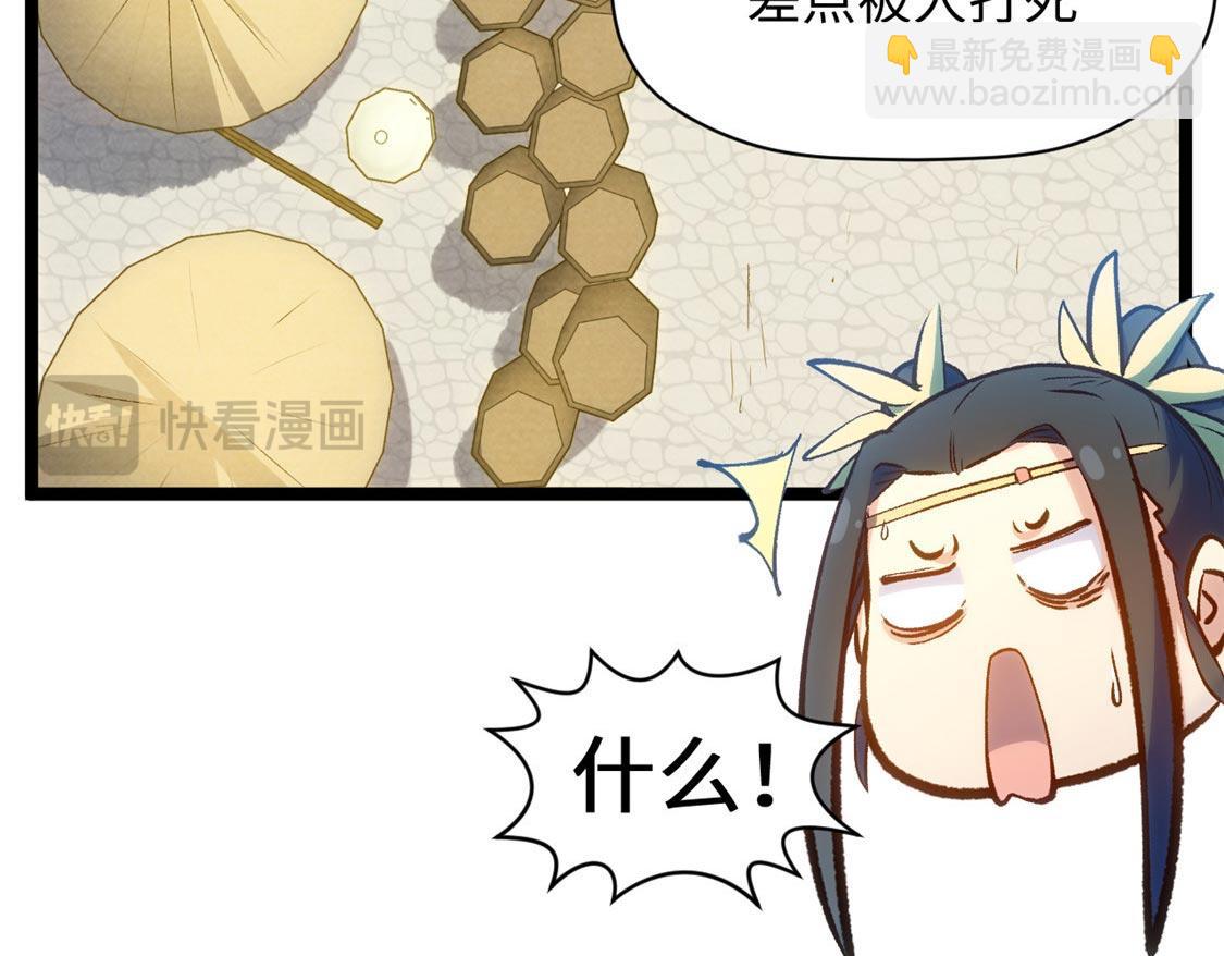 頂級氣運，悄悄修煉千年 - 207 唯有你不行(1/4) - 3