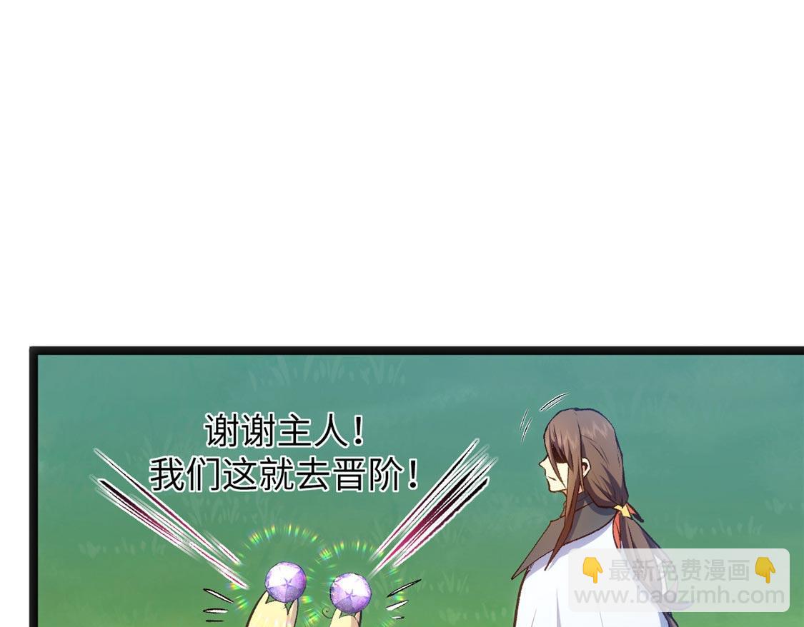 頂級氣運，悄悄修煉千年 - 207 唯有你不行(3/4) - 8