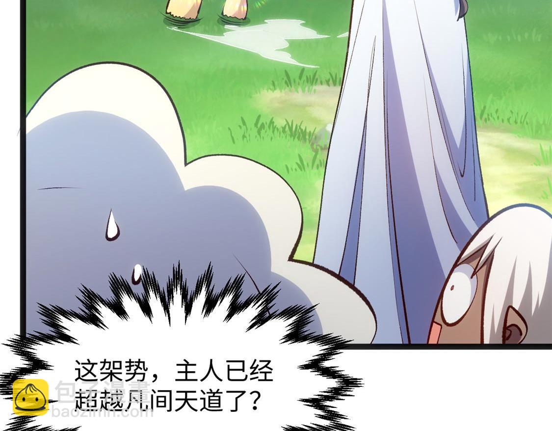 頂級氣運，悄悄修煉千年 - 207 唯有你不行(3/4) - 1