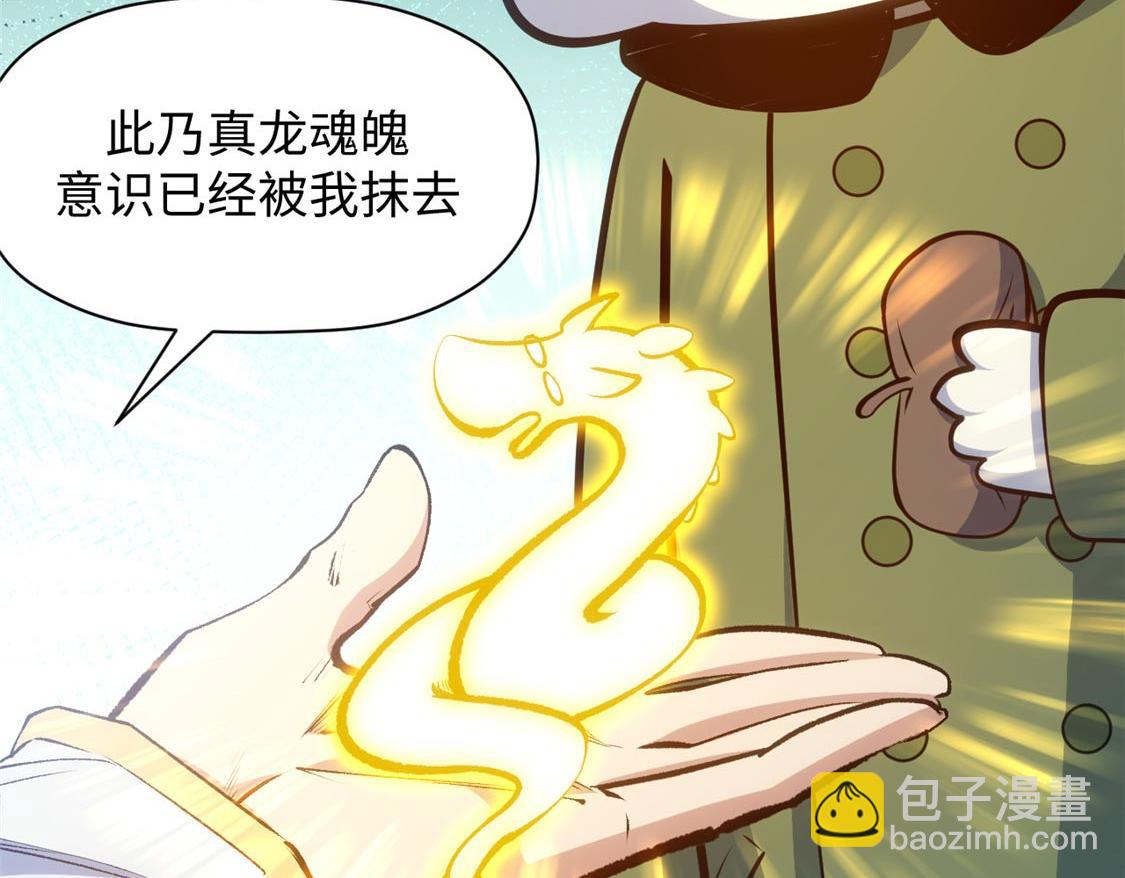 頂級氣運，悄悄修煉千年 - 207 唯有你不行(3/4) - 4