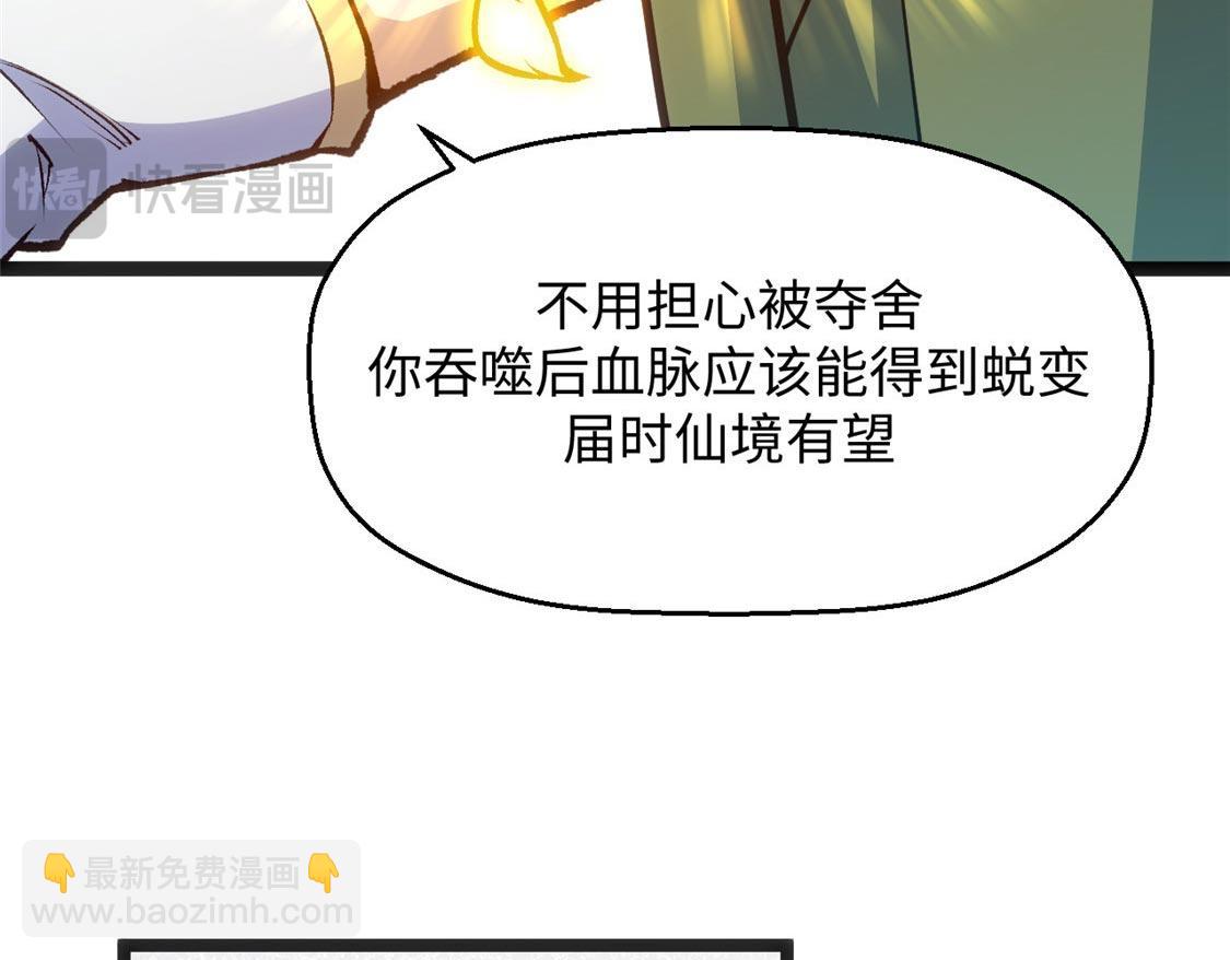 頂級氣運，悄悄修煉千年 - 207 唯有你不行(3/4) - 6