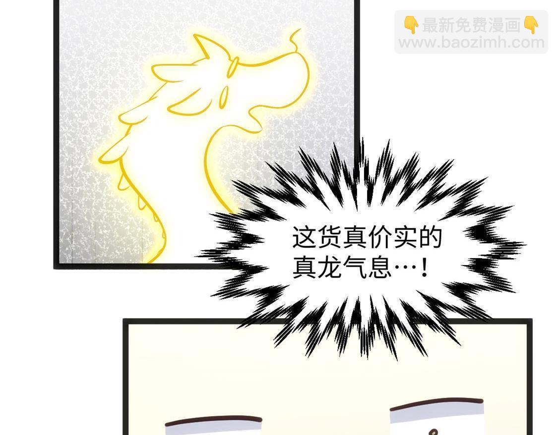 頂級氣運，悄悄修煉千年 - 207 唯有你不行(3/4) - 7