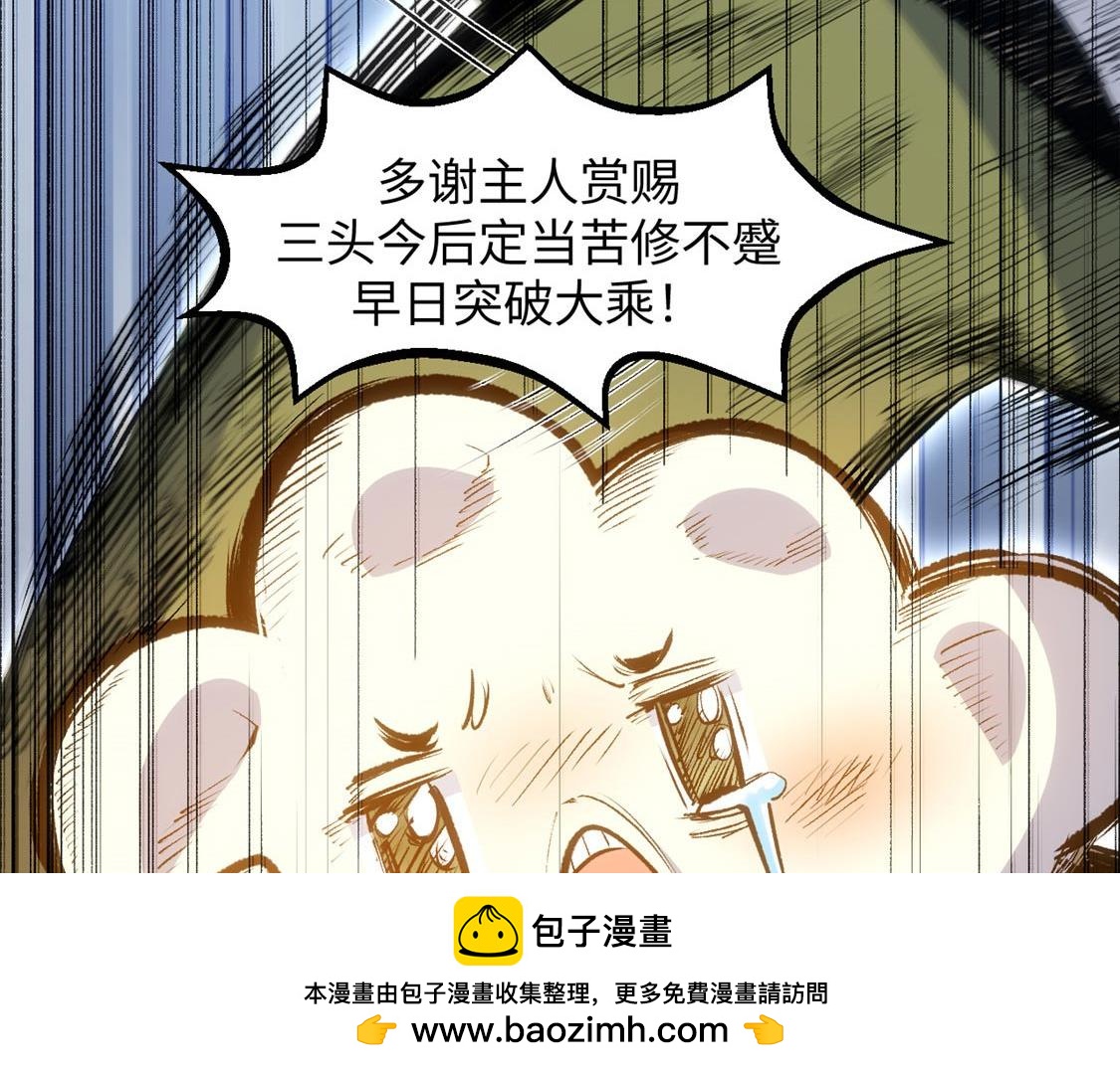 頂級氣運，悄悄修煉千年 - 207 唯有你不行(3/4) - 5