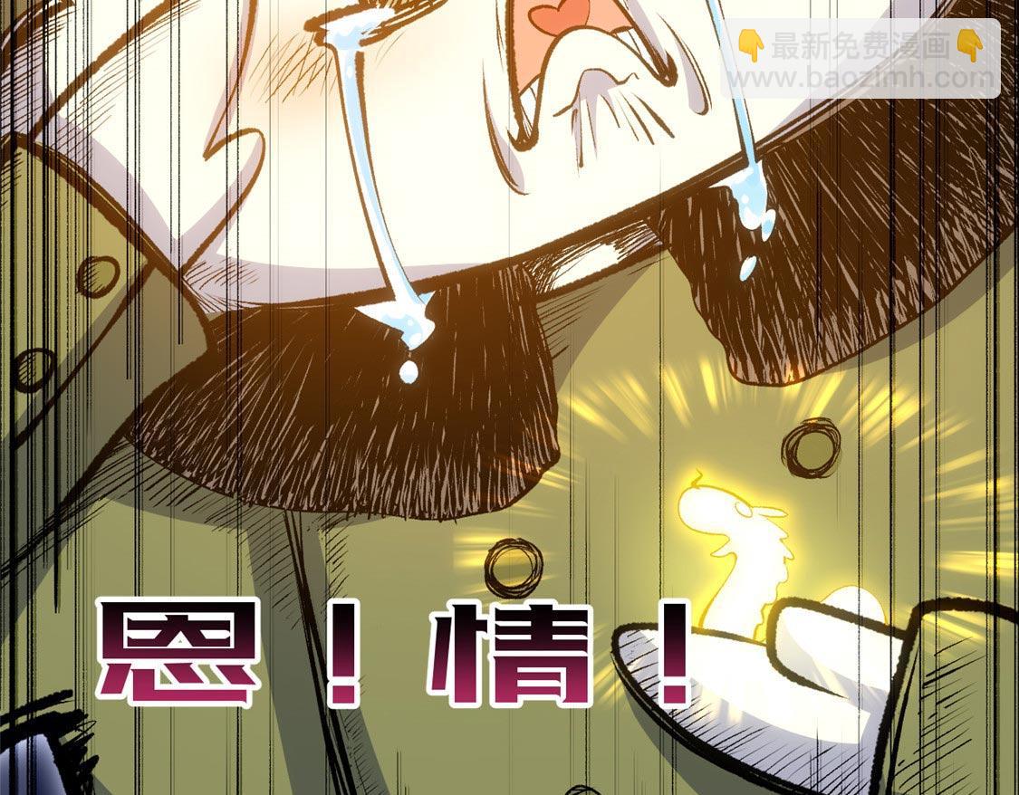 頂級氣運，悄悄修煉千年 - 207 唯有你不行(3/4) - 7