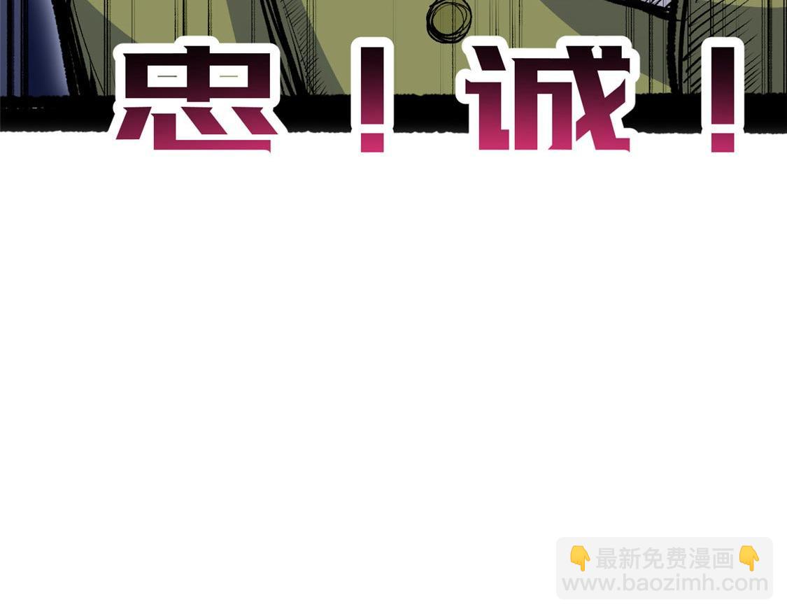 頂級氣運，悄悄修煉千年 - 207 唯有你不行(3/4) - 8