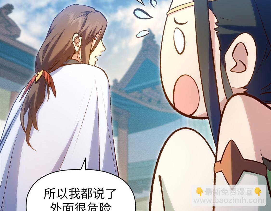 頂級氣運，悄悄修煉千年 - 207 唯有你不行(1/4) - 5