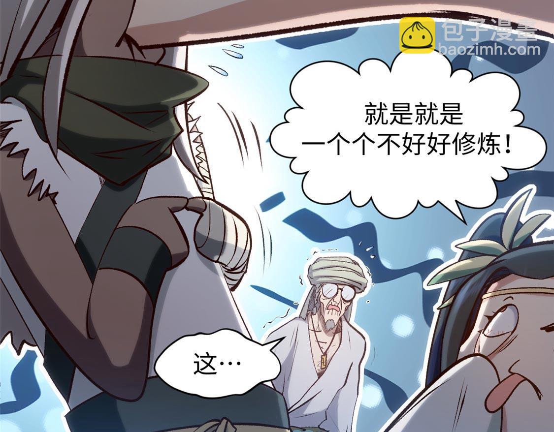 頂級氣運，悄悄修煉千年 - 207 唯有你不行(3/4) - 3