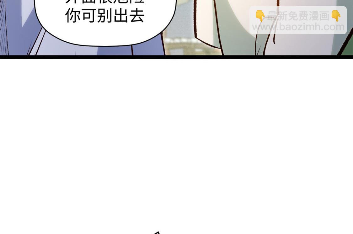 頂級氣運，悄悄修煉千年 - 207 唯有你不行(1/4) - 6