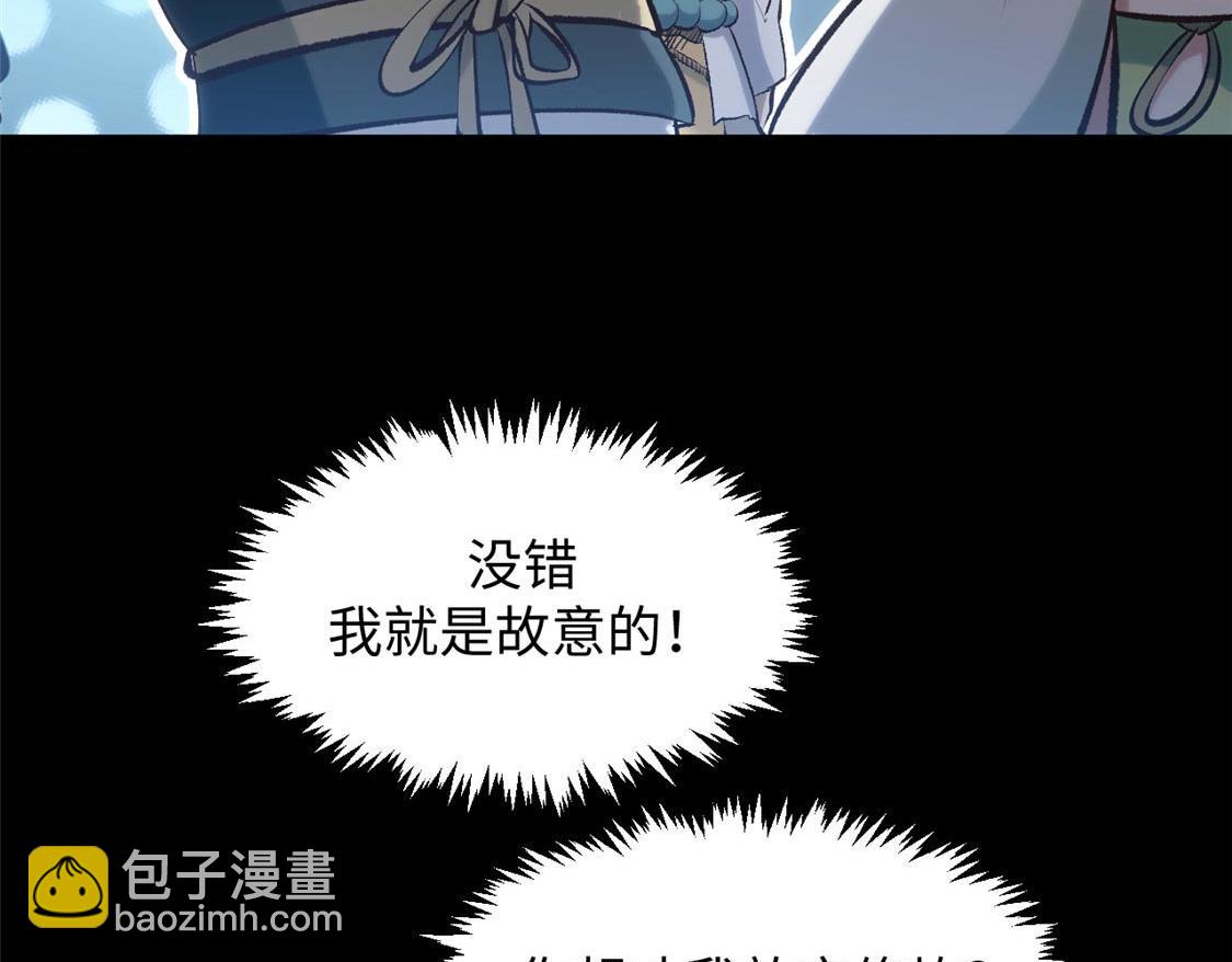 頂級氣運，悄悄修煉千年 - 207 唯有你不行(3/4) - 4