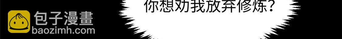 頂級氣運，悄悄修煉千年 - 207 唯有你不行(3/4) - 5