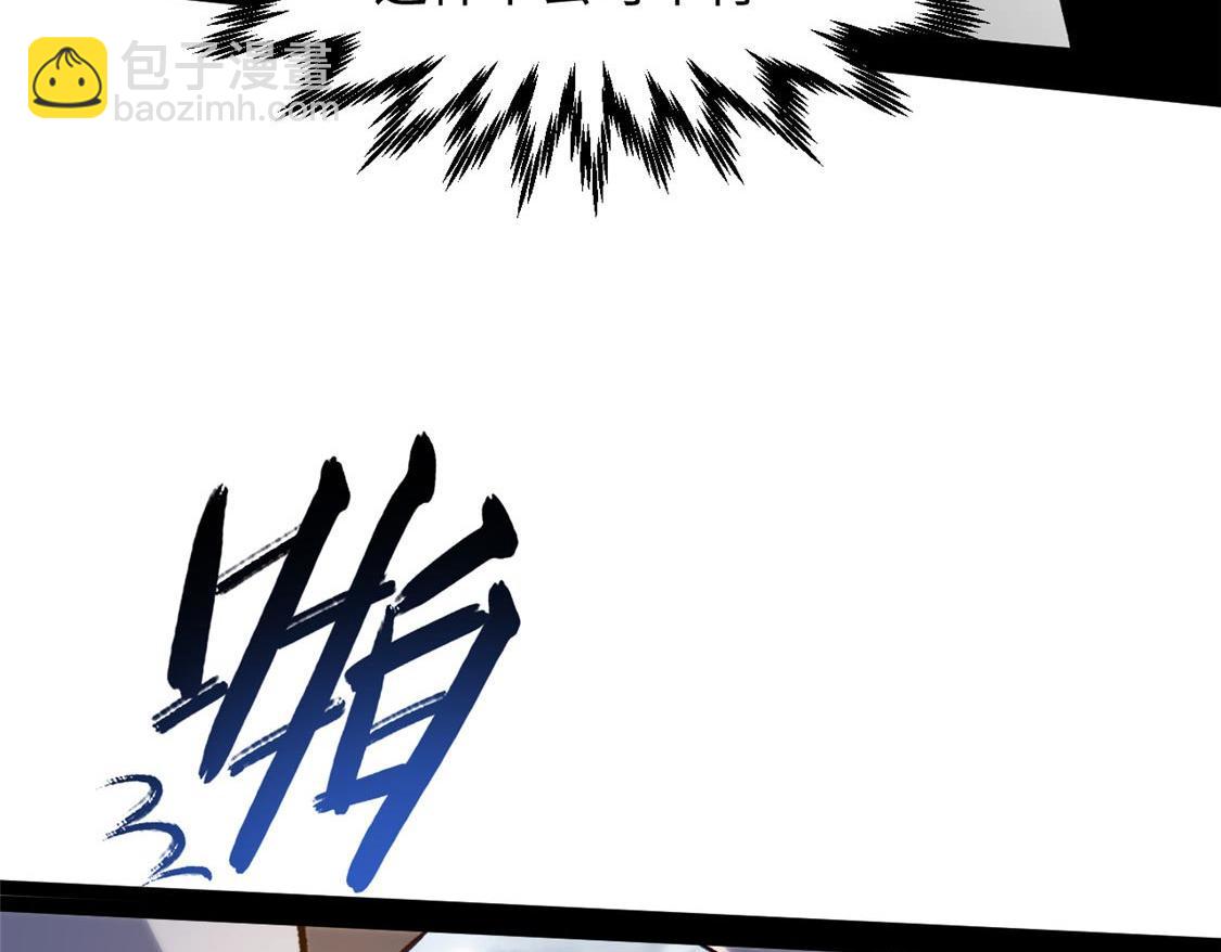 頂級氣運，悄悄修煉千年 - 207 唯有你不行(3/4) - 2