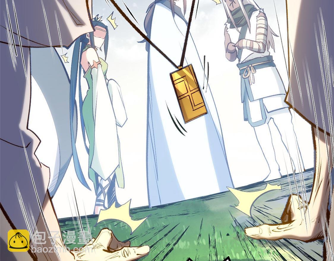 頂級氣運，悄悄修煉千年 - 207 唯有你不行(3/4) - 4