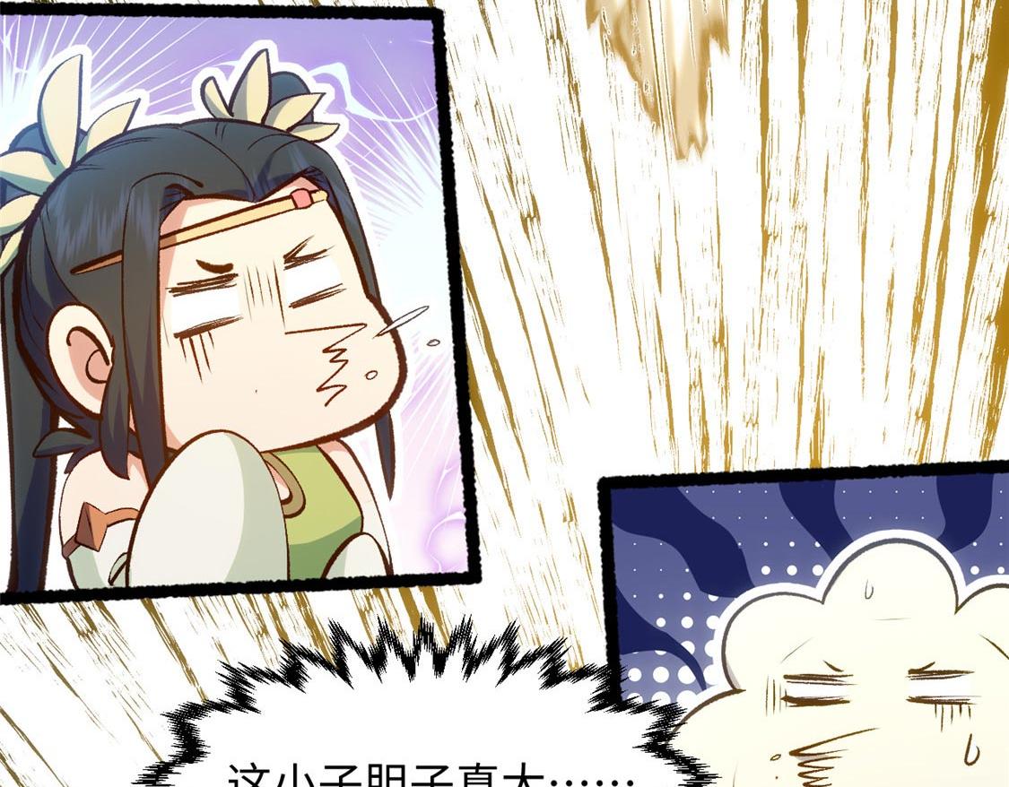 頂級氣運，悄悄修煉千年 - 207 唯有你不行(4/4) - 6