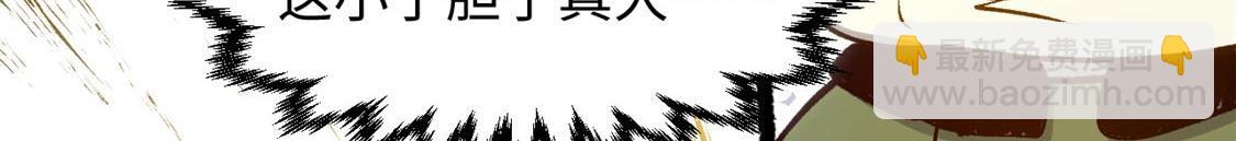 頂級氣運，悄悄修煉千年 - 207 唯有你不行(4/4) - 1