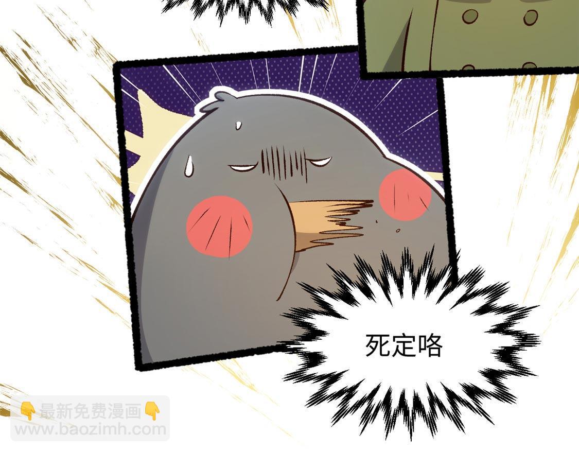 頂級氣運，悄悄修煉千年 - 207 唯有你不行(4/4) - 2