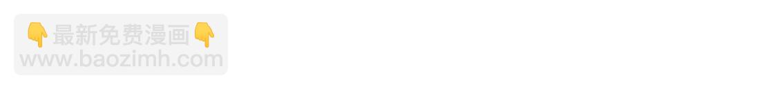 頂級氣運，悄悄修煉千年 - 207 唯有你不行(4/4) - 1