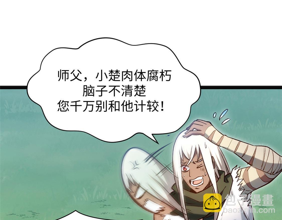 頂級氣運，悄悄修煉千年 - 207 唯有你不行(4/4) - 2