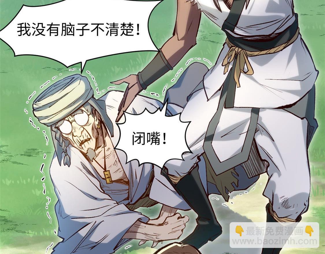 頂級氣運，悄悄修煉千年 - 207 唯有你不行(4/4) - 3