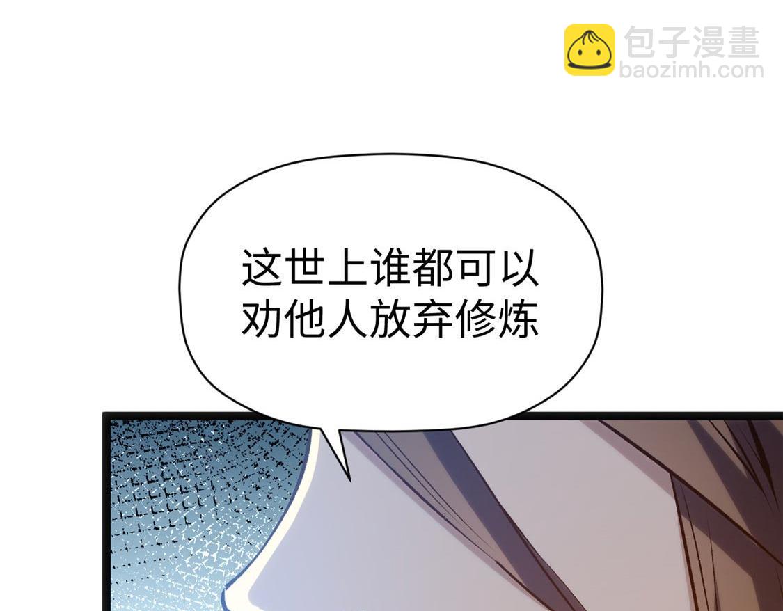 頂級氣運，悄悄修煉千年 - 207 唯有你不行(4/4) - 6