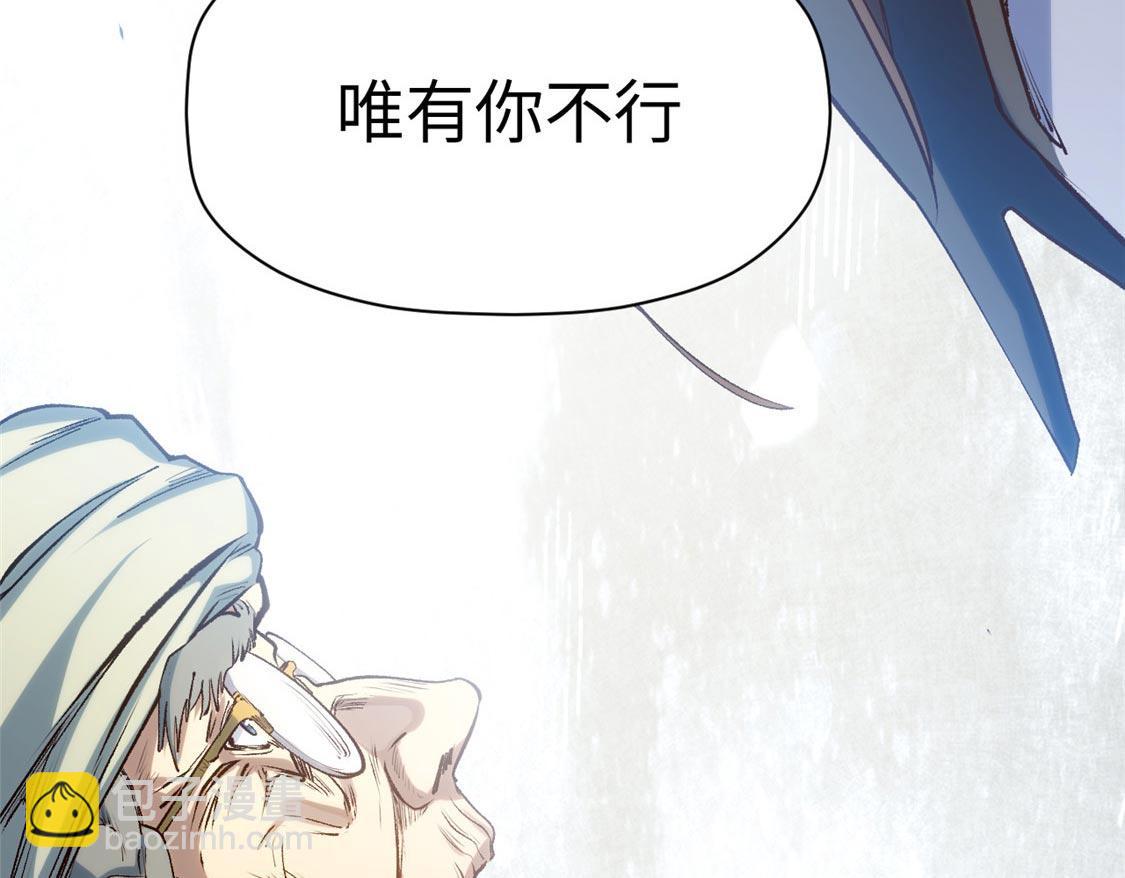 頂級氣運，悄悄修煉千年 - 207 唯有你不行(4/4) - 5