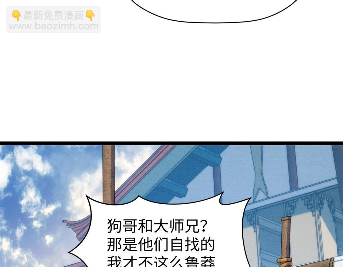 頂級氣運，悄悄修煉千年 - 207 唯有你不行(1/4) - 1