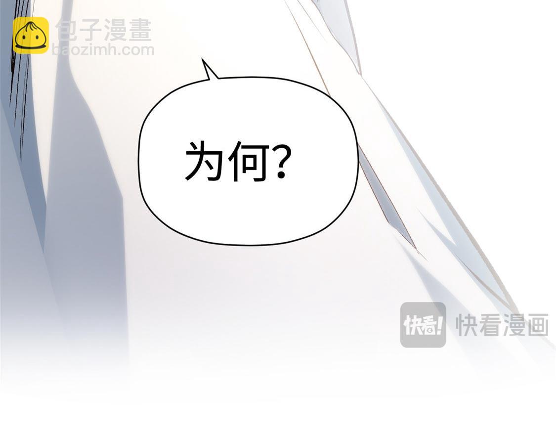 頂級氣運，悄悄修煉千年 - 207 唯有你不行(4/4) - 2