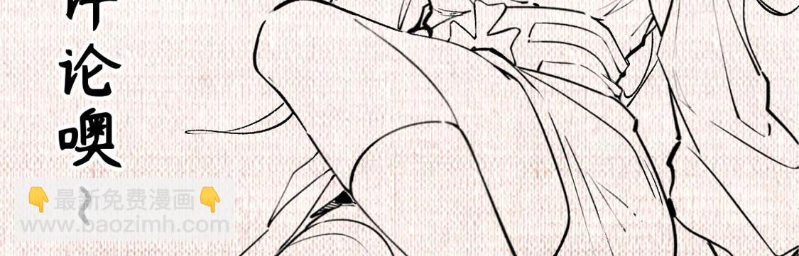 頂級氣運，悄悄修煉千年 - 207 唯有你不行(4/4) - 3