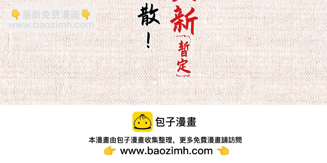 頂級氣運，悄悄修煉千年 - 207 唯有你不行(4/4) - 5