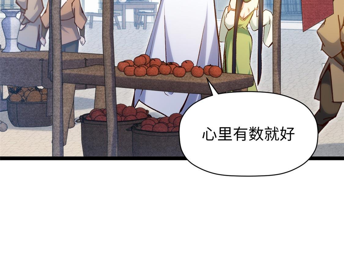 頂級氣運，悄悄修煉千年 - 207 唯有你不行(1/4) - 3