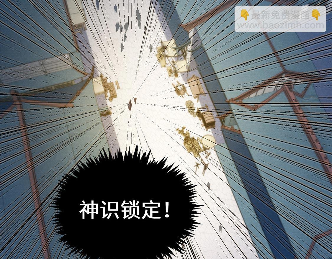 頂級氣運，悄悄修煉千年 - 207 唯有你不行(1/4) - 7