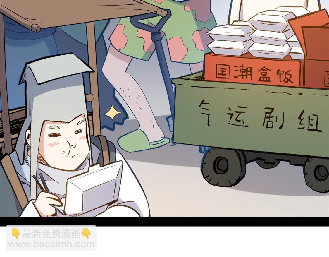 頂級氣運，悄悄修煉千年 - 207 唯有你不行(1/4) - 3